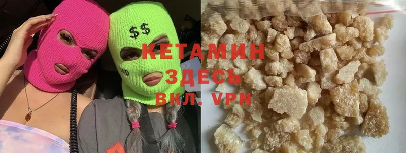 где найти   Балахна  Кетамин ketamine 